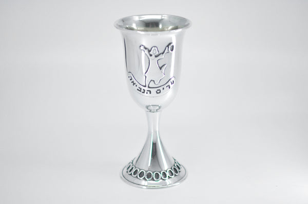 MIRIAM KIDDUSH CUP